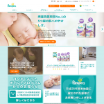 おむつと赤ちゃんに関する情報サイト【パンパース】